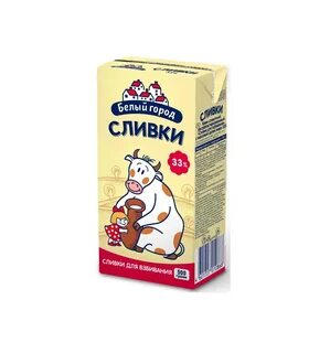 Сливки белый город