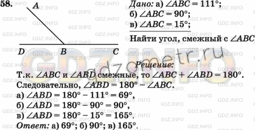 Найдите смежные углы. Угол 70 градусов рисунок. Смежный угол abc 111 градусов. Найдите угол смежный с углом abc если abc=90. Найдите угол смежный с углом авс если угол авс 111 90 15.