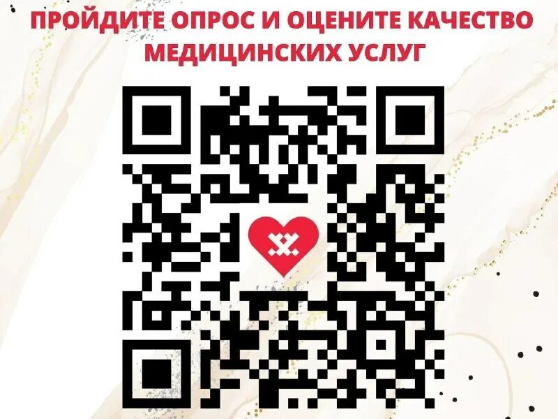 анкетирование независимая оценка качества образования. банк россии опрос. сканировать qr код. Qr код на анкету. опрос по qr коду.