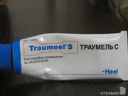 Траумель мазь для чего