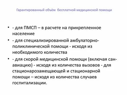 Гарантированные бесплатные