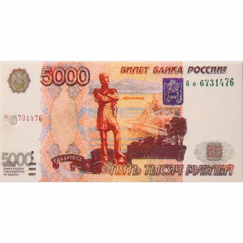 5000 Рублей ББ 1997. 5000 Рублей. Купюра 5000 рублей. Банкнота 5 тысяч рублей.