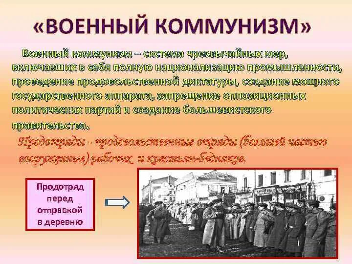 Военный коммунизм в зарубежных странах. Национализация промышленности 1918. Военный коммунизм промышленность. Всеобщая Трудовая повинность военный коммунизм. Политика военного коммунизма Большевиков.