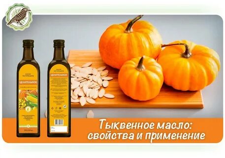 Тыквенное масло холодного отжима польза и вред
