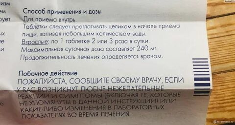 Эпистат
