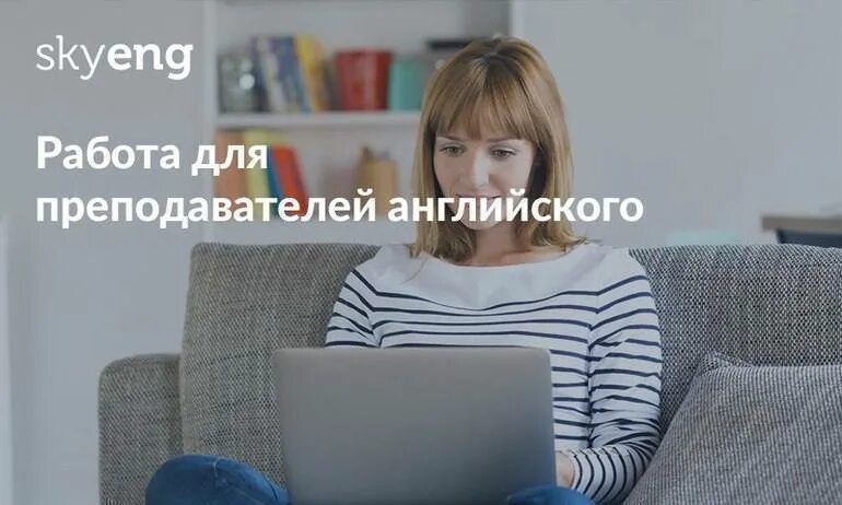 Вакансия администратор. Удаление на английском языке. Работа английский язык удаленно вакансии. Записывайся на консультацию. Удалённый переводчик.