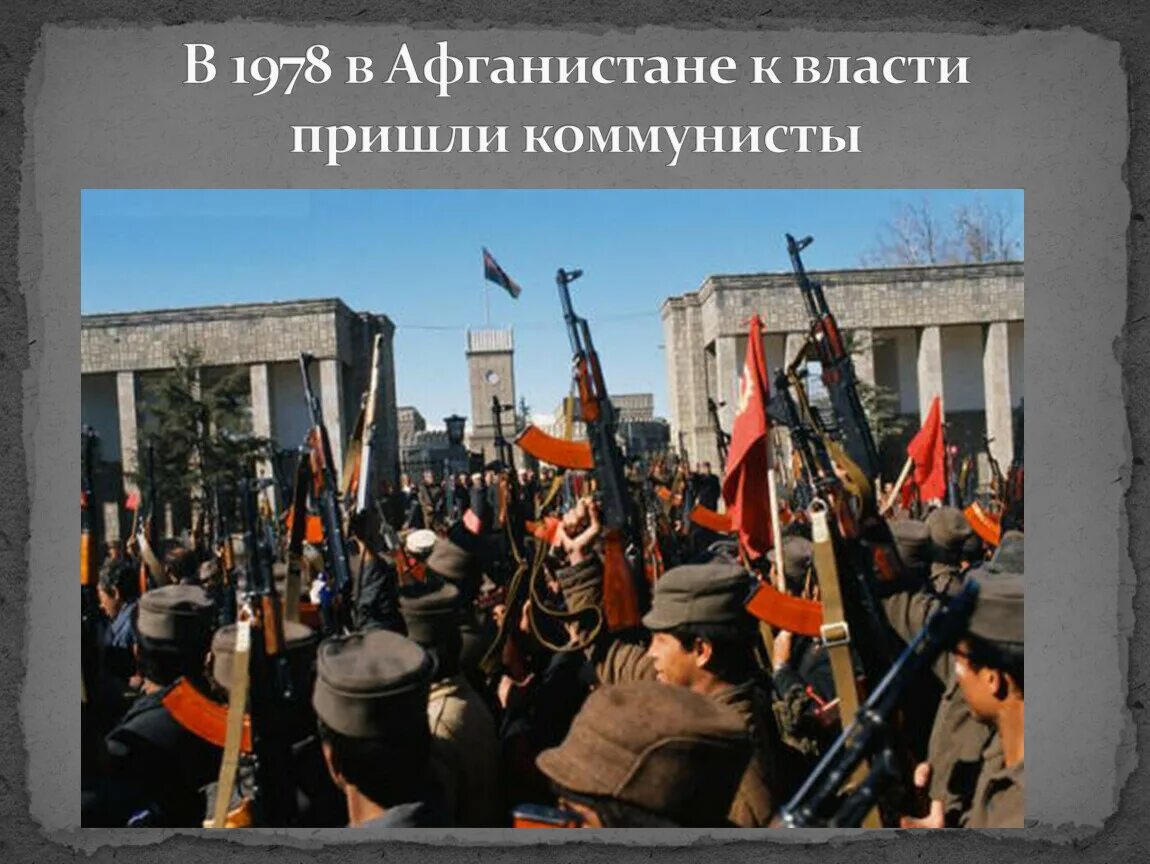 Афганская революция 1978. Саурская революция в афганистане 1978. Апрельская революция в афганистане. Саурская революция в афганистане. 27 апреля 1978 год афганистан.