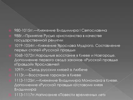 Восстание 1068