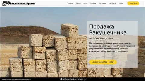 Ракушечник 3 класс