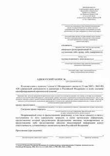 Заявление в местную администрацию