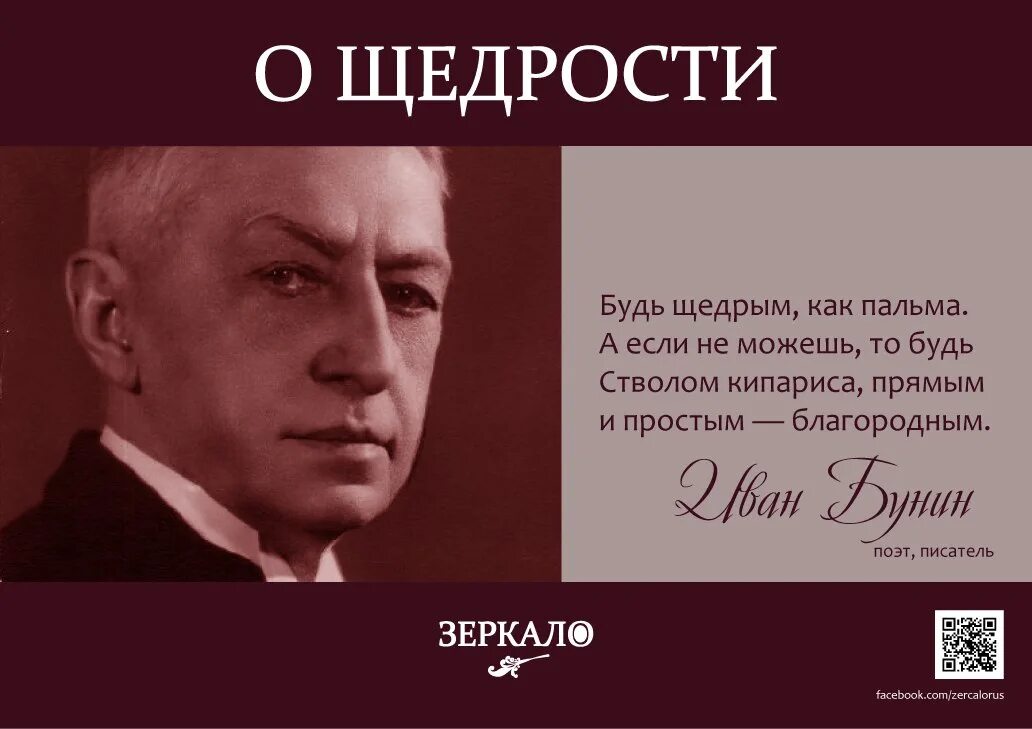 Счастье быть щедрыми
