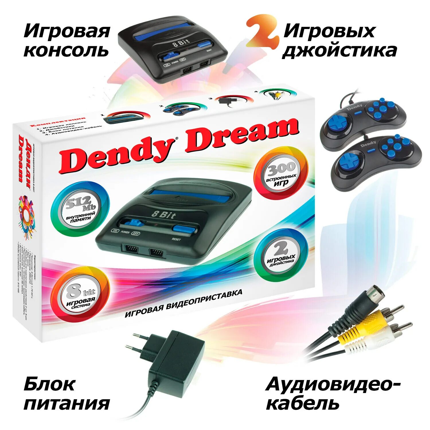 Игровая приставка Dendy 300 игр. Приставку Денди в 300 встроенных игр. Игровая приставка ретро ТВ Денди. Игровая приставка Dendy Magistr игровая телевизионная приставка 8 бит. Денди приставка встроенные игры