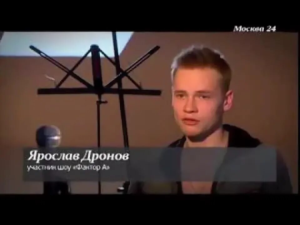 Сколько лет ярославу дронову в 2025