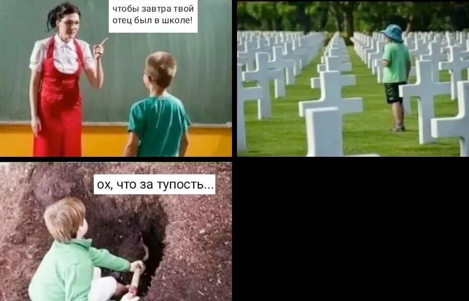 Родители завтра в школу