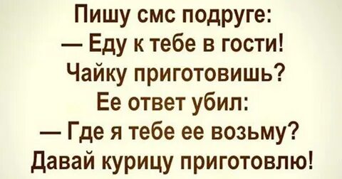 Что готовишь что ответить на вопрос