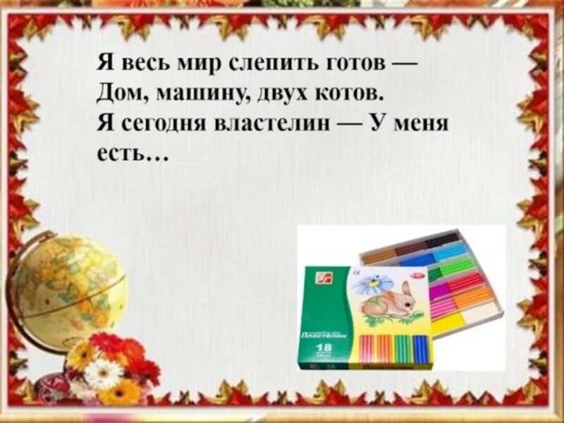 Загадки на школьную тему. Загадки про школу. Загадки про школьные принадлежности. Стихи про школьные принадлежности. Загадки про начальную школу