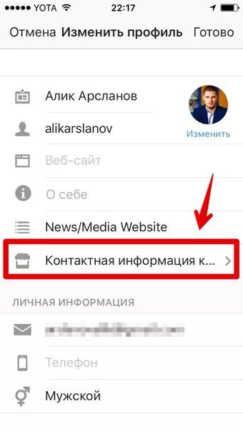 Как поменять адрес в Инстаграм. Поменять адрес в инстаграмме. Как изменить электронную почту в инстаграме. Как изменить адрес в инстаграме в профиле. Изменить телефон инстаграм
