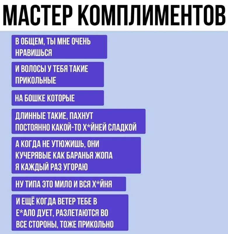 Красивый комплимент девушке в переписке. Смешные комплименты. шуточные комплименты. комплименты девушке прикольные. оригинальные комплименты девушке.