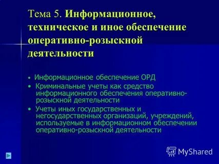 Содержание орд