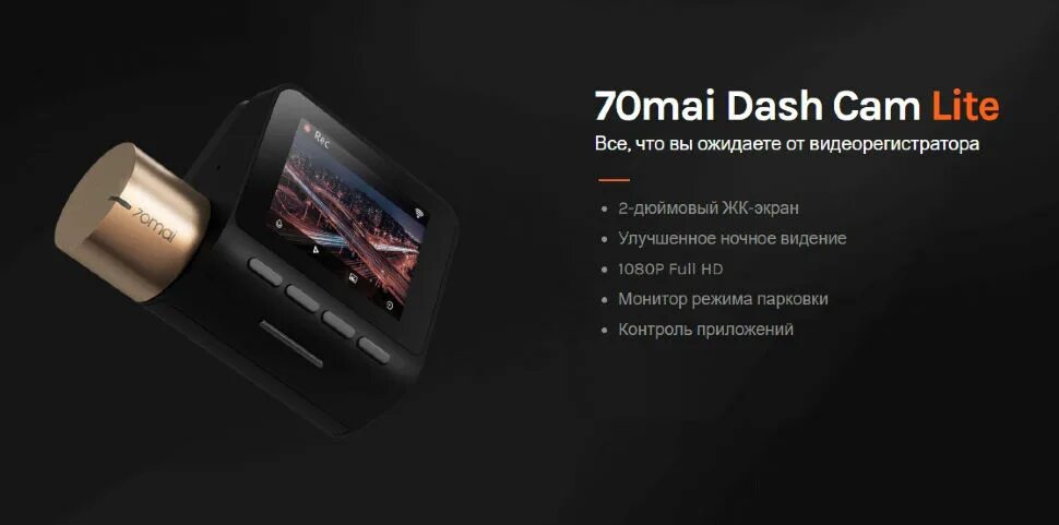 Dash cam pro plus прошивка. Видеорегистратор xiaomi 70mai d08. видеорегистратор 70mai midrive d08. видеорегистратор xiaomi 70mai dash cam lite (midrive d08). 70mai dash cam pro lite midrive d08.