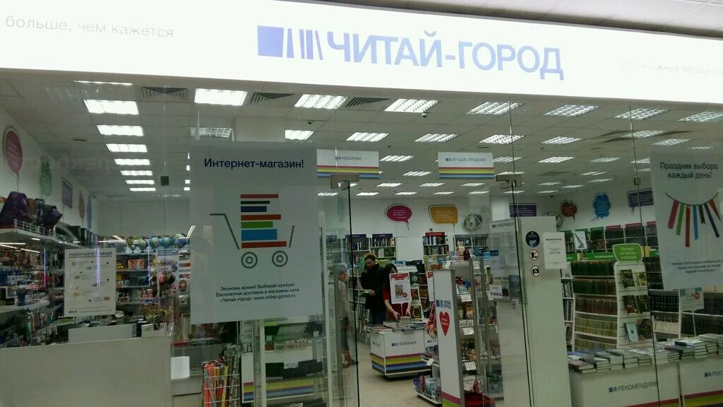 Площадь труда 19 город волжский. Книжные магазины в городе тюмень. Читай город армавир. Волга молл тц волжский. Магазин учитель волгоград.