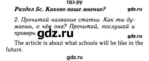 Стр 50 английский язык 7 класс учебник