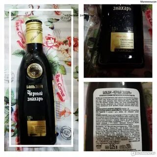 Бальзам черный рыцарь