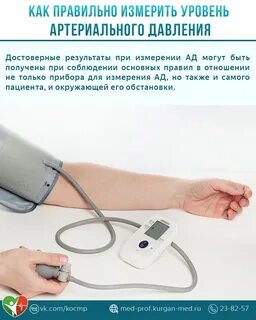 Что измеряет давление человека прибор