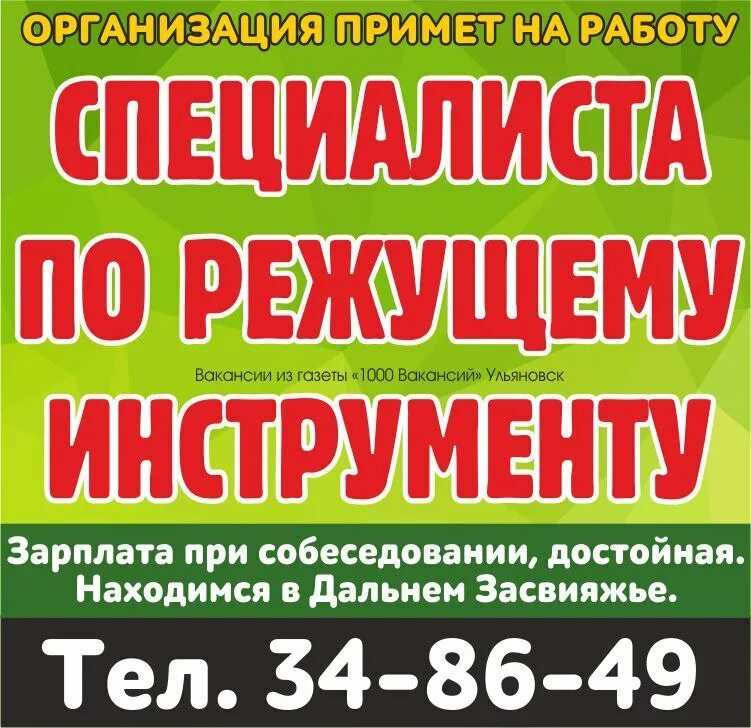 Работа ульяновск авито без опыта работы. Работа ульяновск авито без опыта работы. Работа ульяновск. Работа в ульяновске свежие вакансии. Работа подработка в ульяновске.