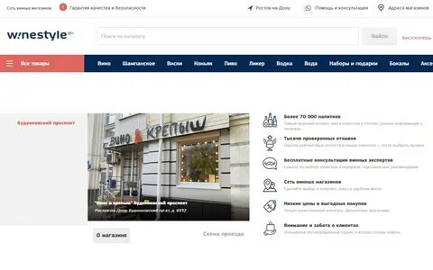 Винстайл