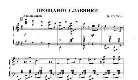 Марш минусовка