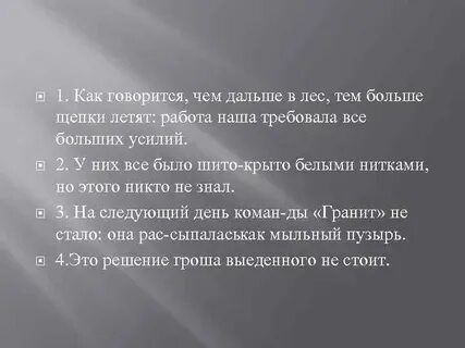 Чем дальше тем лес становился