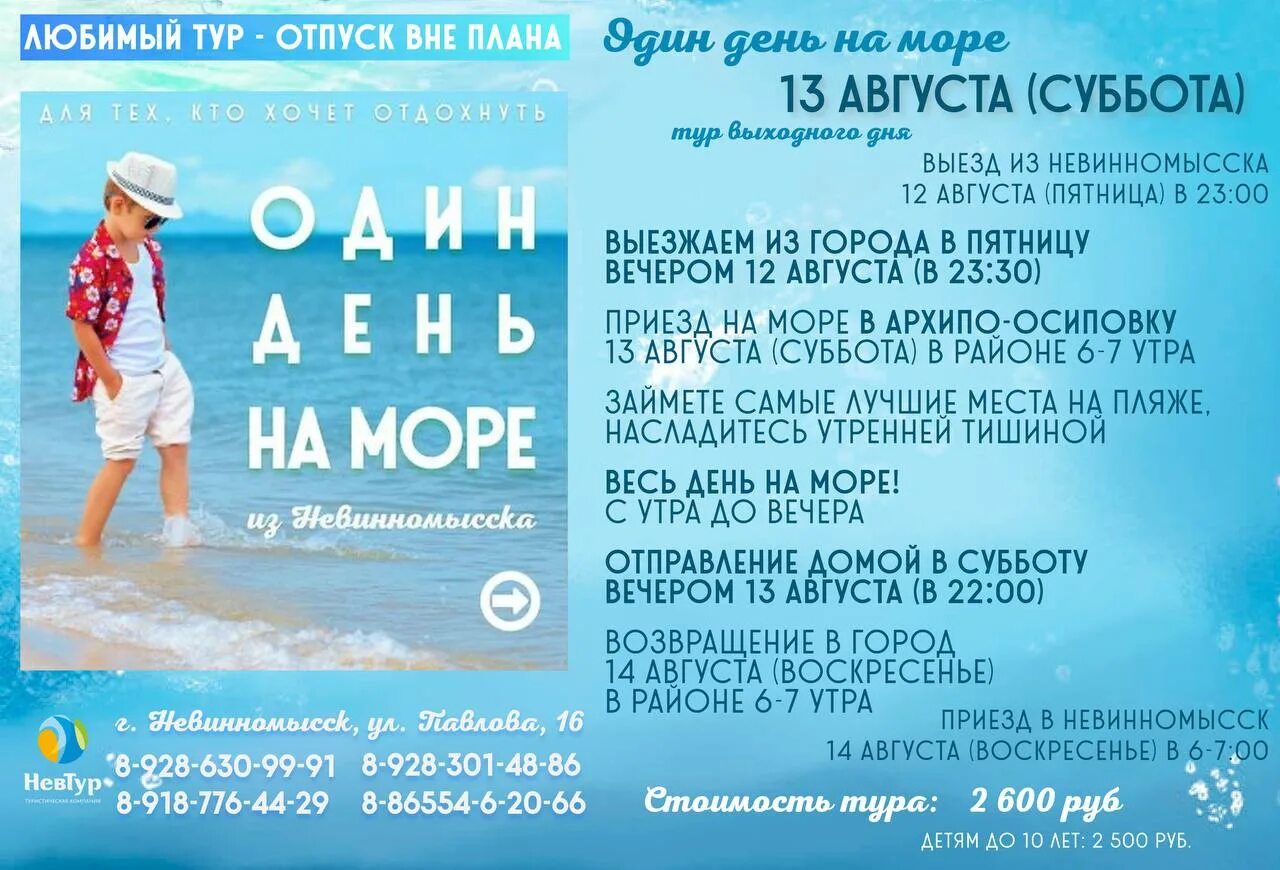 Невтур невинномысск поездки на море. Невинномысск море есть. Мпо стиль ирбит. Невтур невинномысск поездки на море. Невтур невинномысск.