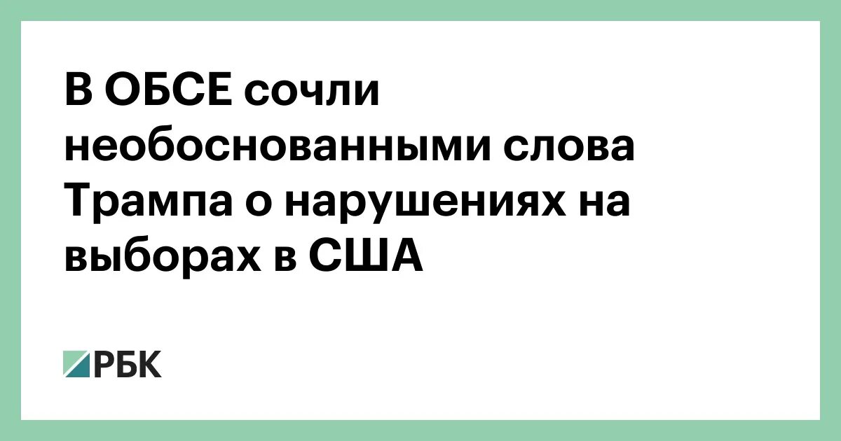 Слово необоснованно. Голословные слова.