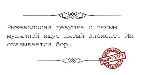 Плохо 30
