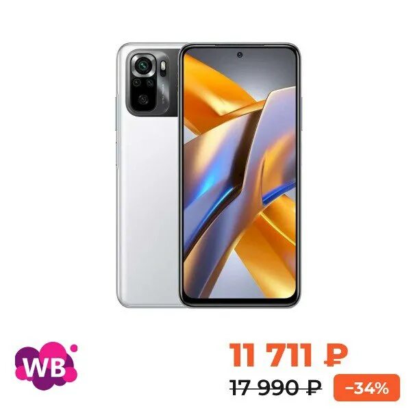 43 смартфон poco m5s 256. M5c смартфон poco. обои на смартфон poco m5 2023. Poco m5s. Poco m5.