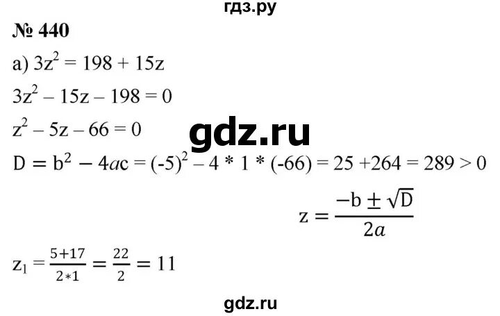440 алгебра 8. Алгебра 8 класс макарычев номер 376. 440 алгебра 8. Номер 440. 440 алгебра 8.