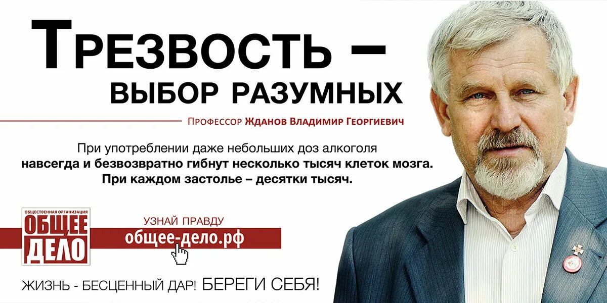 Общие дело программа