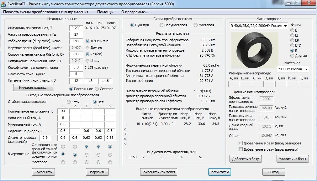 Ток первичной обмотки трансформатора. Диаметр провода намотки трансформаторов. габаритная мощность импульсного трансформатора. расчёт трансформатора импульсного блока питания калькулятор. индуктивность импульсного трансформатора.