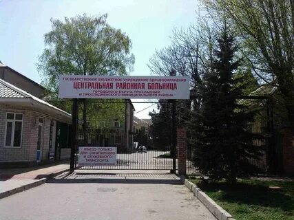 Гбуз црб г
