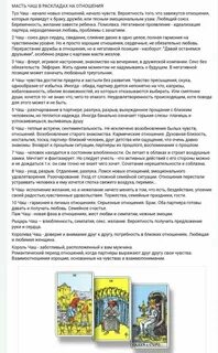 Значение карты таро в отношениях туз