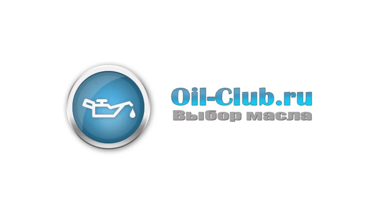 Oil Club. Oil Club форум. Oil Club logo. Карта Ойл клаб. Оил клуб ру