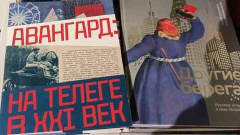 Авангард на скобелевском