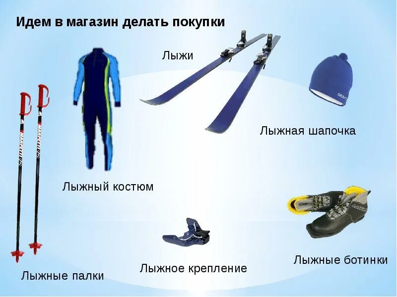 Спортивный инвентарь лыжи