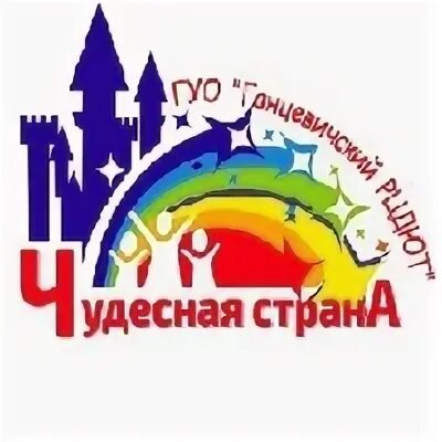 Центр творчества мозырь. Центр творчества мозырь