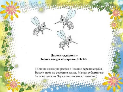 Комары комарики детский ансамбль