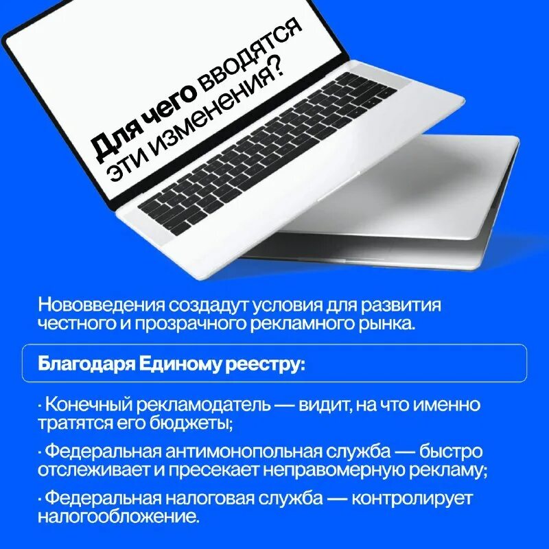 Маркировка рекламы. Маркировка рекламы с 01. Id рекламы. Маркировка рекламы в интернете. Id рекламы.