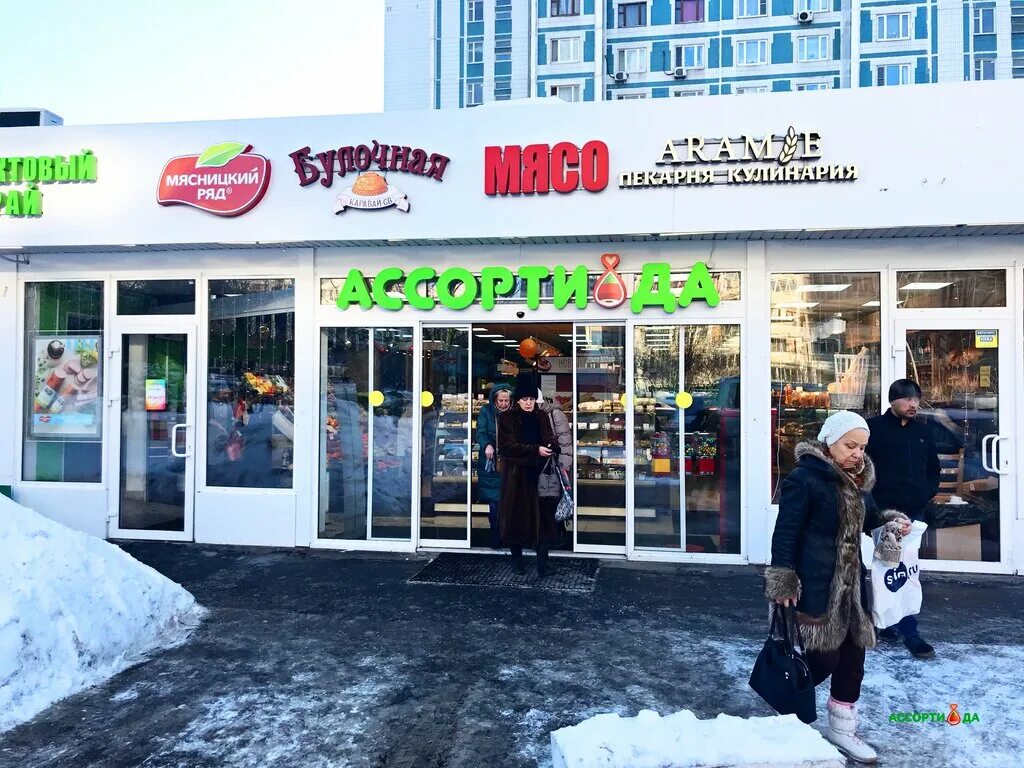 Химчистка леда ступино. Ароматный мир крылатские холмы. Улица крылатская пятерочка. Леда химчистка лого. Крылатская 5.