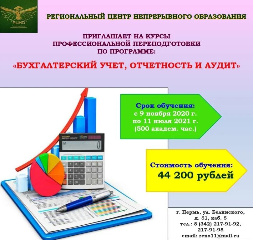 Ооо отчетность учет. Бухгалтерский учет и отчетность. Автоматизация бухгалтерского учета. Ведение учета и отчетность. Аудит бухгалтерского учета и отчетности.