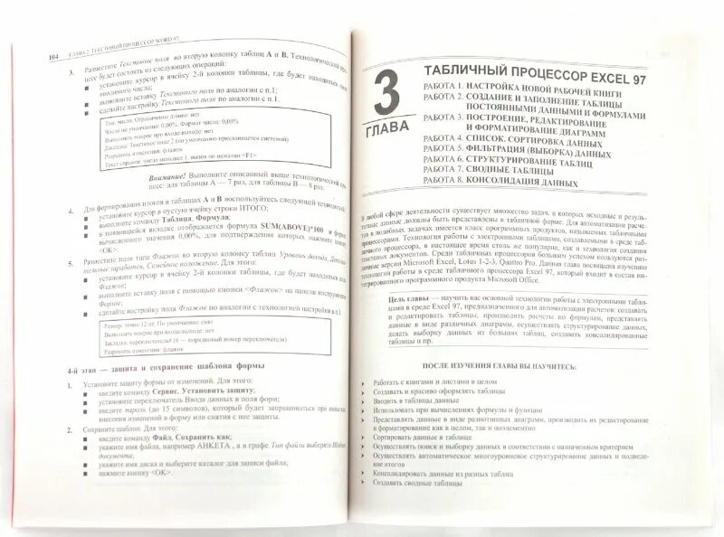 Михеева е в информатика. Учебник практикум по информатике Михеева. Практикум по информатике Михеева СПО. Михеева е.в. практикум по информатике 2004. Практикум по информатике для СПО.